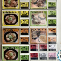 口コミ一覧 4ページ目 : にぼしらーめん88 本店 （パーパー） - 名古屋