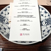 銀座嘉禅 - 