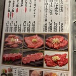 米沢牛・焼肉 さかの - グランド（2024年8月平日