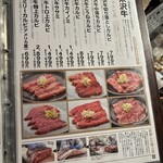 米沢牛・焼肉 さかの - グランド（2024年8月平日