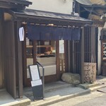 すずめや - 外観