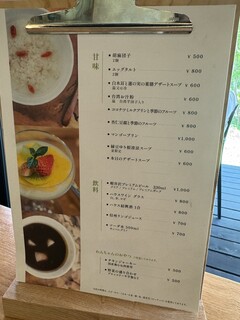 Chazen Salon - Dessert Menu