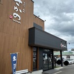 米沢牛・焼肉 さかの - 外観