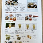 ショップ&カフェ 茶の庭 - 
