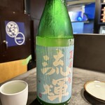 酒蓋屋けん - 