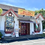 Shiva no Curry