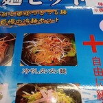 台湾料理 福祥居 - 