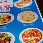 台湾料理 福祥居 - 