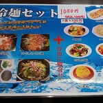 台湾料理 福祥居 - 