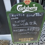 時代屋 ルフラン - 