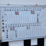 時代屋 ルフラン - 