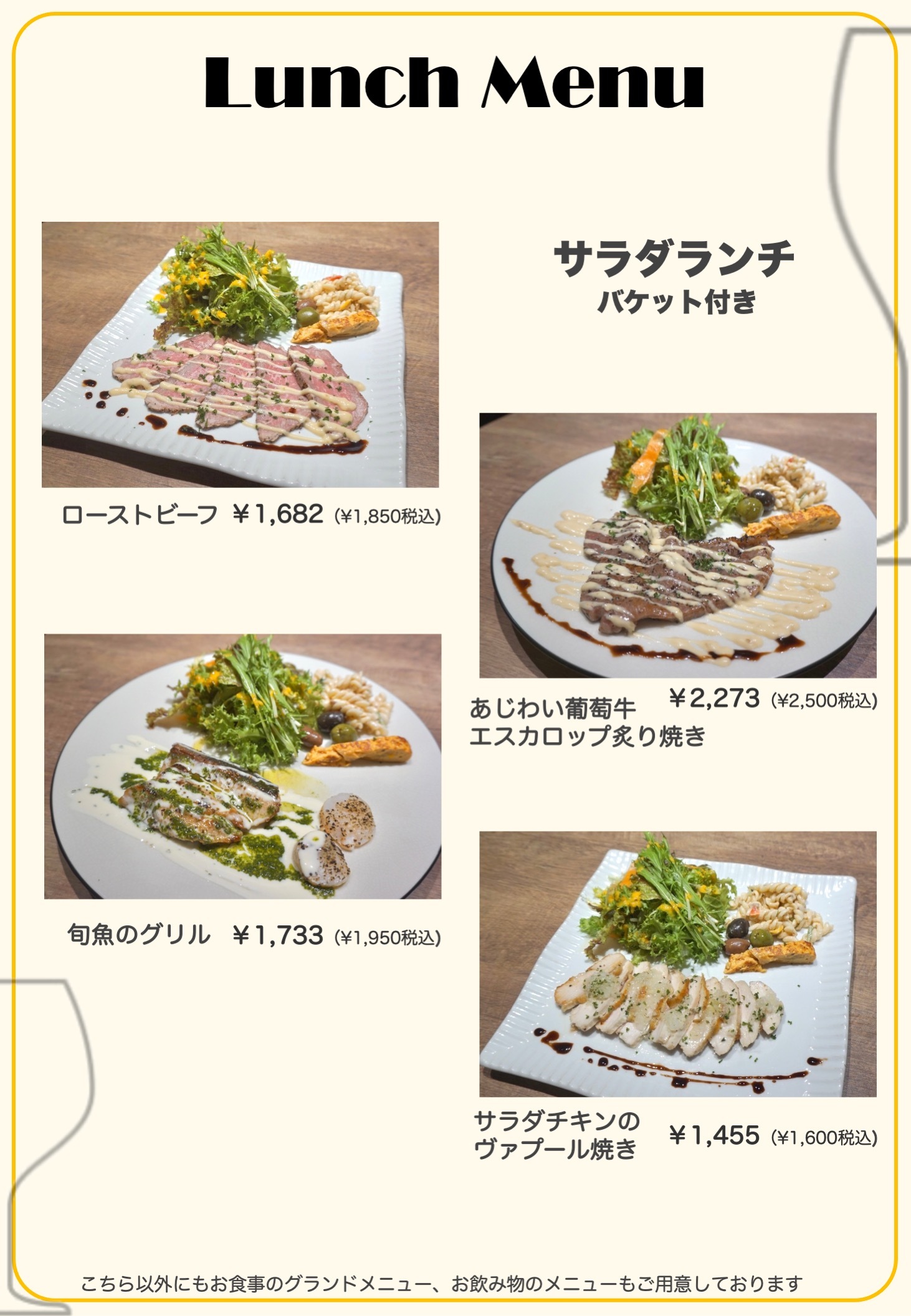 メニュー写真 : la plage （ラプラージュ） - 新浦安/ビストロ | 食べログ