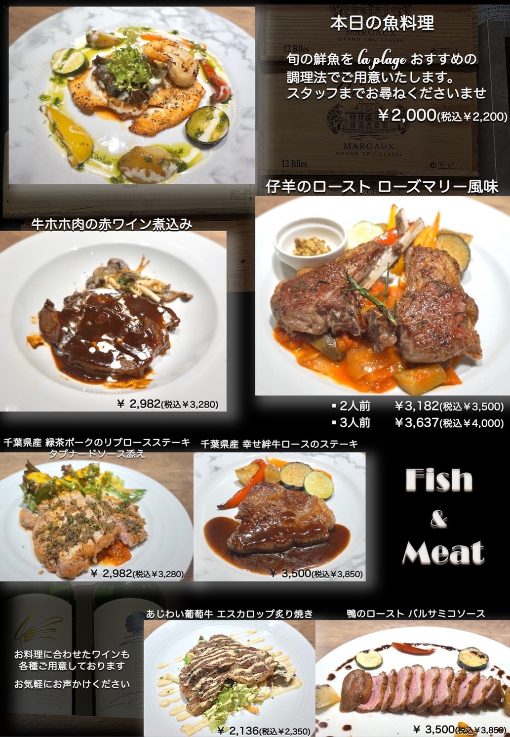 メニュー写真 : la plage （ラプラージュ） - 新浦安/ビストロ | 食べログ