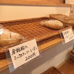 小さなベーカリー HAPPY - 