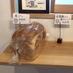 小さなベーカリー HAPPY - 食パン
