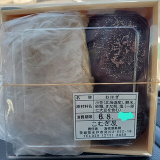 こむぎ屋 口コミ一覧 : こむぎ屋 （こむぎや） - 赤塚/和菓子 [食べログ]