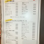 和キッチンしん介 - 