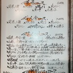 和キッチンしん介 - 