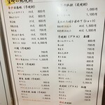 和キッチンしん介 - 