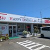 ハッピーダイニングラボ＆カフェ
