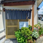 ひだまり亭 - 