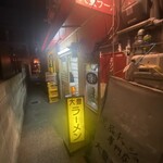 大豊ラーメン 木屋町店 - 