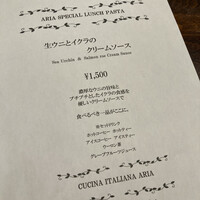 クッチーナ イタリアーナ アリア 六本木 -  クッチーナ イタリアーナ アリア 六本木 -