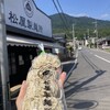 松屋製麺所