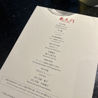 龍天門 - 