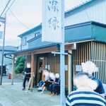 中華そば 深緑 - 中華そば 深緑　外観