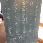 季節のくだもの 団吉氷店 - メニュー！先払いです。