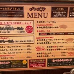 ロクゴーガッツ - 