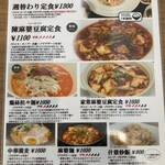 CHINESE DINING 瑞 - 新ランチメニュー［価格改定版］