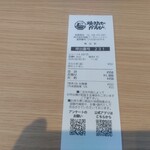 焼きたてのかるび - レシート