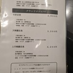 天ぷら わかやま - 