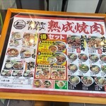 焼きたてのかるび - メニュー