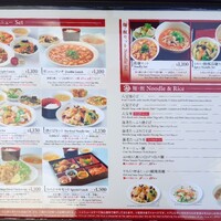 中国料理 青冥 堂島本店 - ランチメニュー