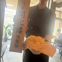 PLEIN 銀座本店 - 