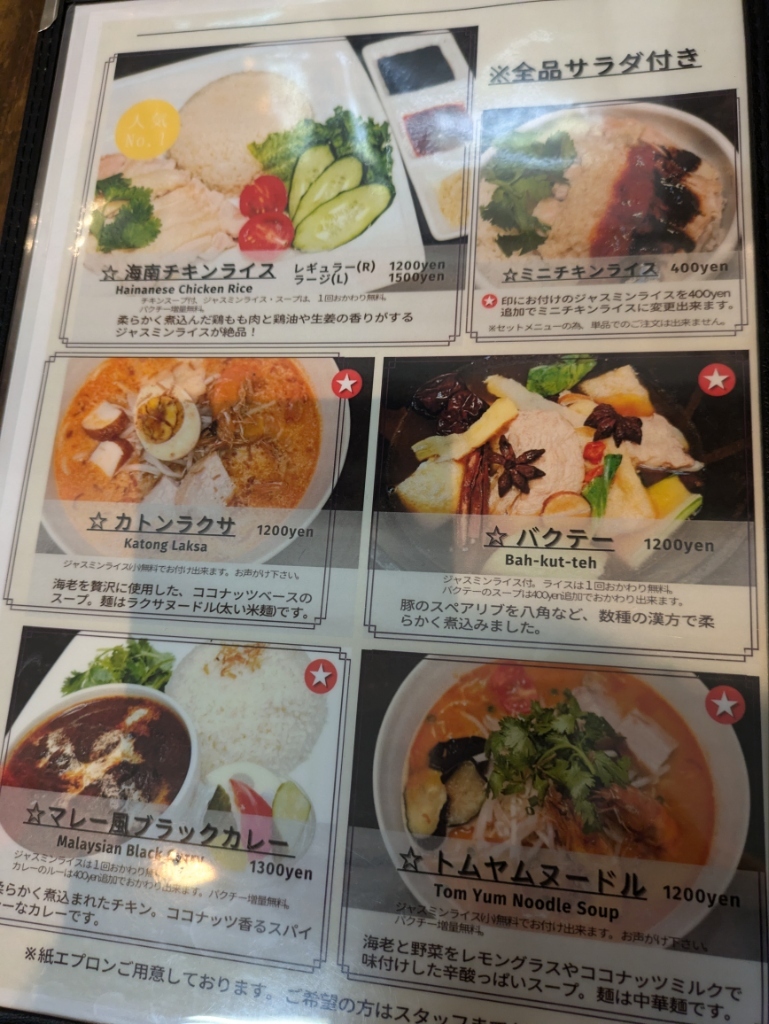 メニュー写真 : SLOWJAM GARAGE Singaporean cuisine （【旧店名