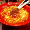 京辛麺 KYO-KARA 木屋町店
