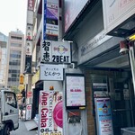 黒豚とんかつ ほり壱 - 「ザ・新橋」なホリイチの入る猥雑な雑居ビル　2980円のアネキャバよりも、タオパイパイが気になって仕方がない