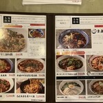 本格四川料理 麻辣先生 - 