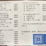 支那ソバ おさだ - 