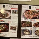 本格四川料理 麻辣先生 - 
