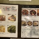 本格四川料理 麻辣先生 - 
