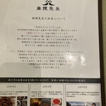 本格四川料理 麻辣先生 - 