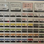 支那ソバ おさだ - 