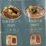 支那ソバ おさだ - 