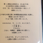 汁飯香の店 隠居 うわさわ - 