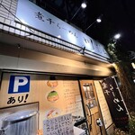 煮干らーめん 川むら - 